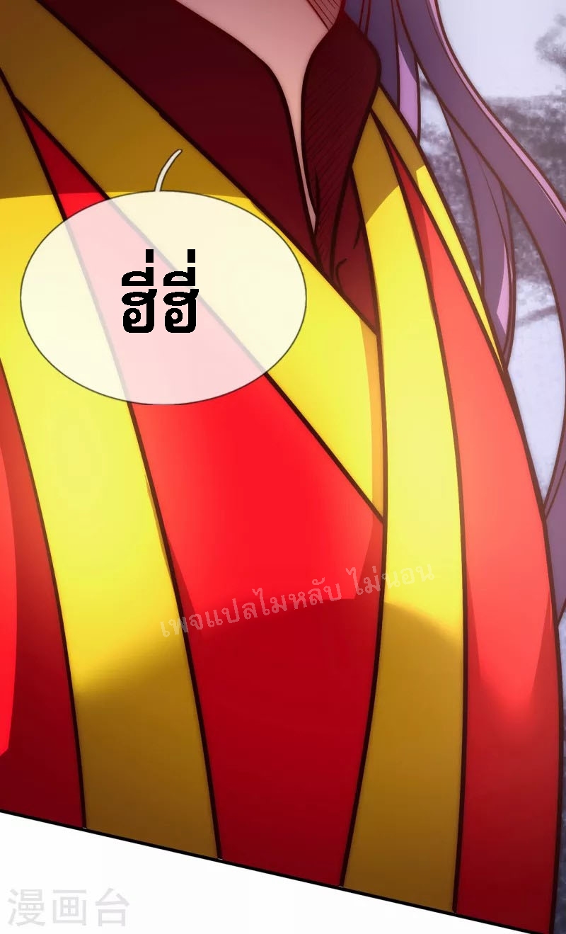 การกลับมาของเทพอสูร ตอนที่ 2 หน้า 34