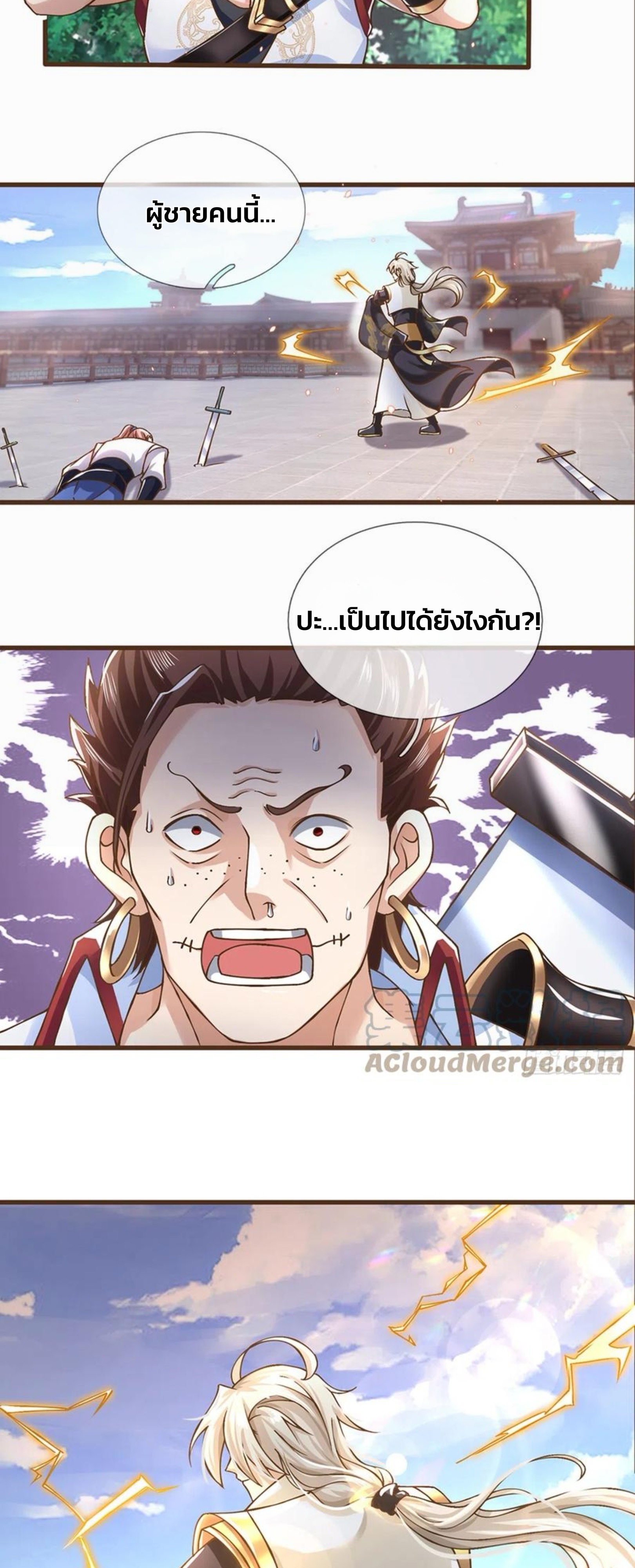 ระบบทางเลือกระดับพระเจ้า ข้าไม่สามารถแข็งแกร่งขึ้นในแบบที่ข้าต้องการได้ ตอนที่ 17 หน้า 7