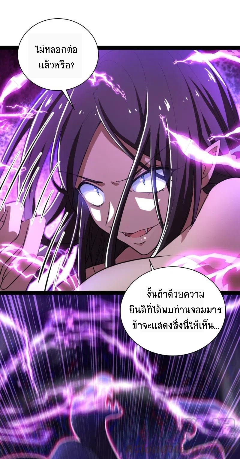 ชีวิตอันสันโดษของจักพรรดิ์หลินเกอ ตอนที่ 46 หน้า 38