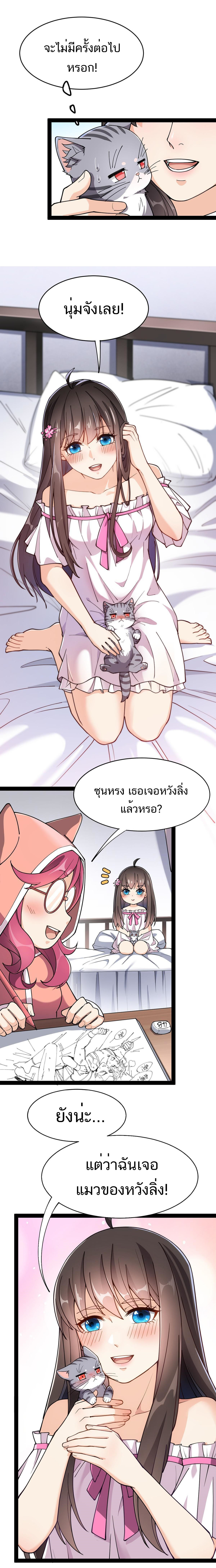 The Daily Life of the Immortal King ตอนที่ 39 หน้า 7