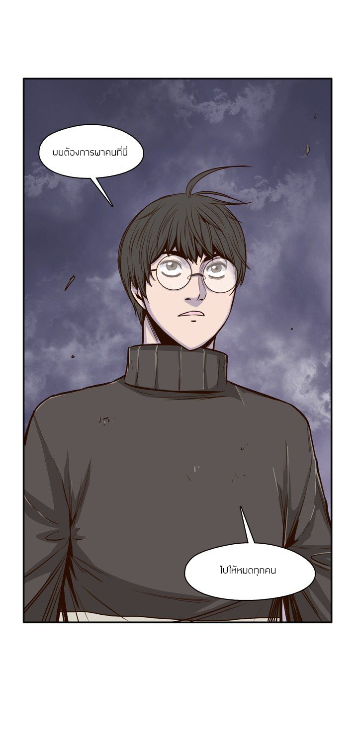 Ubdead king ตอนที่ 28 หน้า 16