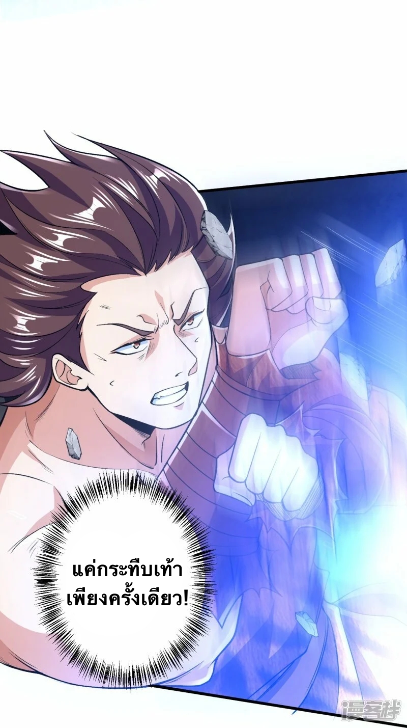 บรรพบุรุษผู้ขัดเกลากายา (ทันจีน) ตอนที่ 75 หน้า 31