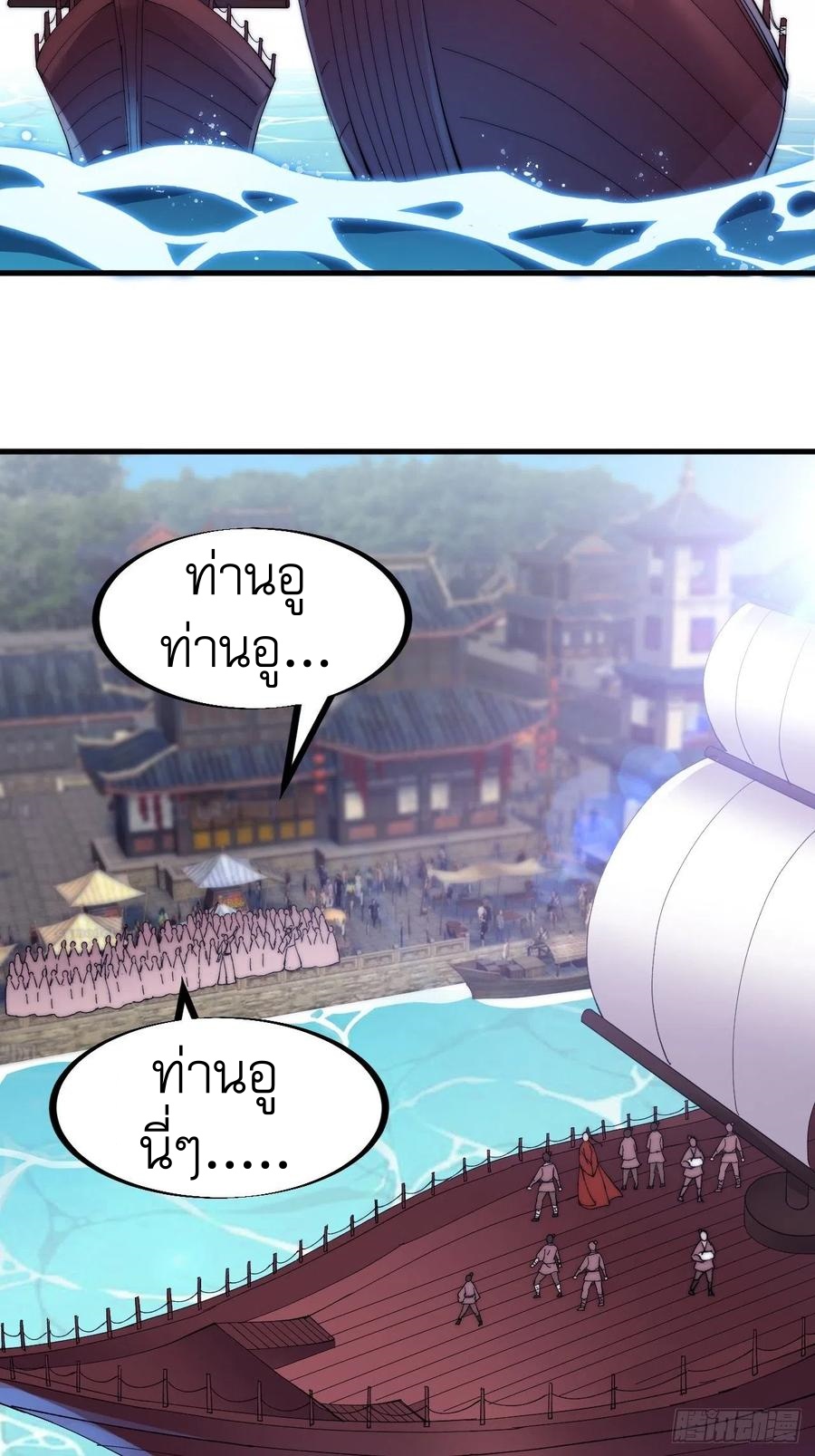 Starting a Mountain ตอนที่ 93 หน้า 9