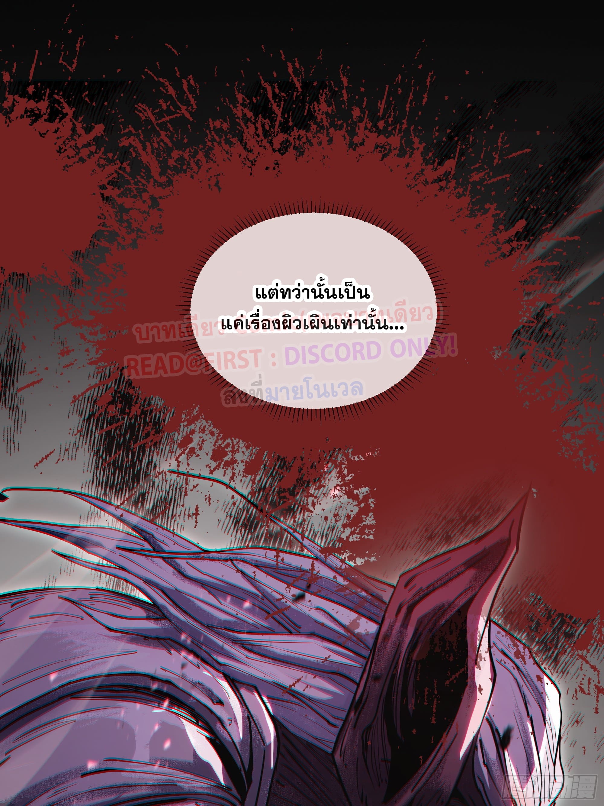 ข้าทำสัญญากับตัวเอง - I Contract Myself ตอนที่ 4 หน้า 9