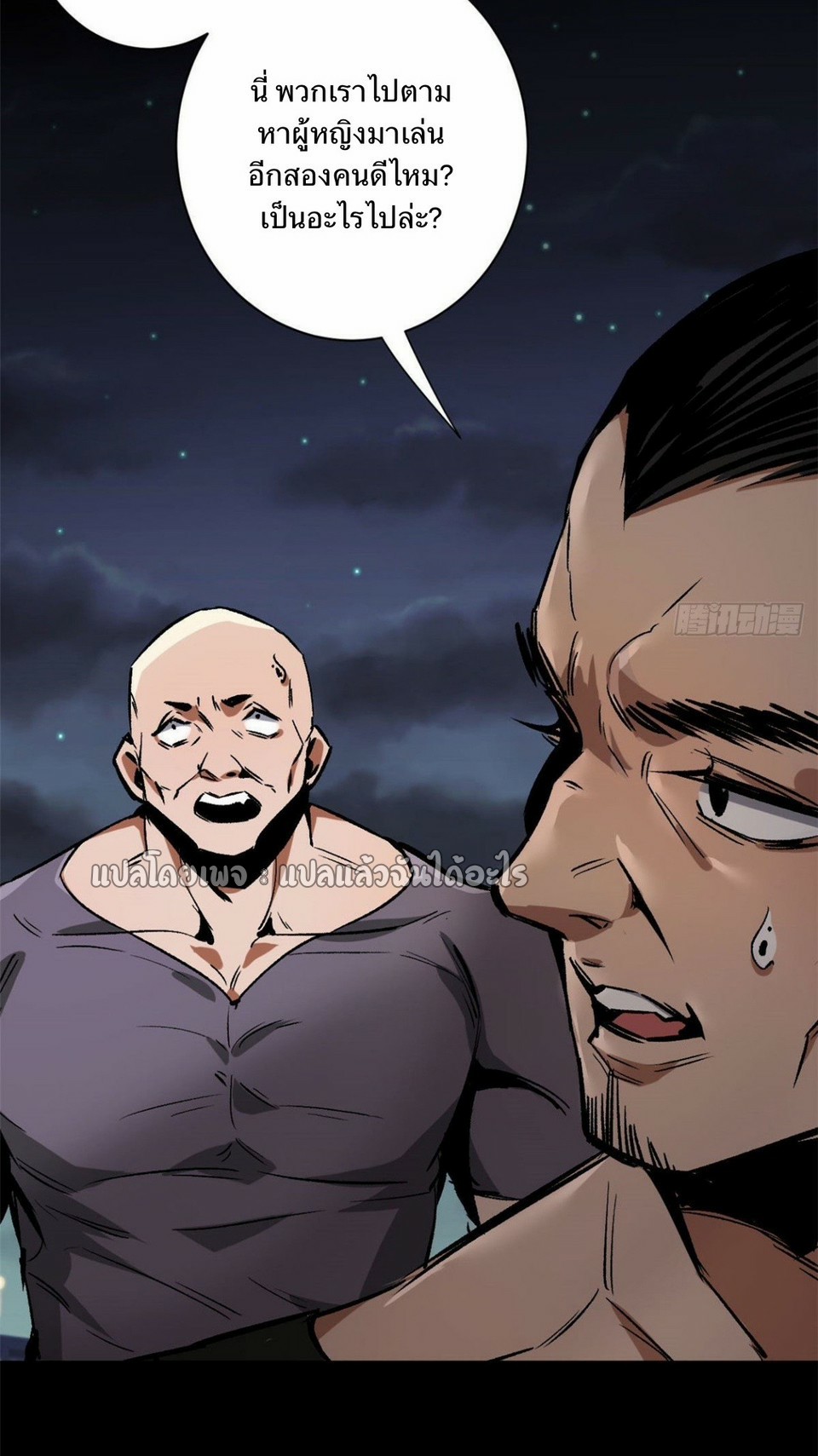 รูเล็ตเวิลด์ สุ่มไอเทมเอาชีวิตรอด ตอนที่ 94 หน้า 5