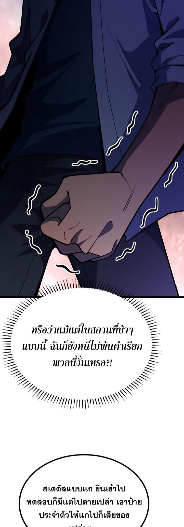 นักเรียนใหม่ระดับ SS แห่งสถาบันเวทมนตร์สุดแกร่ง ตอนที่ 1 หน้า 54