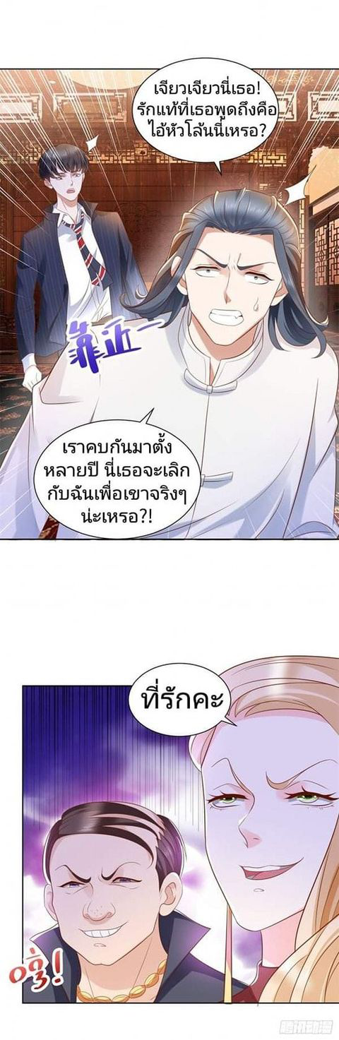 การกลับมาของราชาอมตะ ตอนที่ 3 หน้า 4