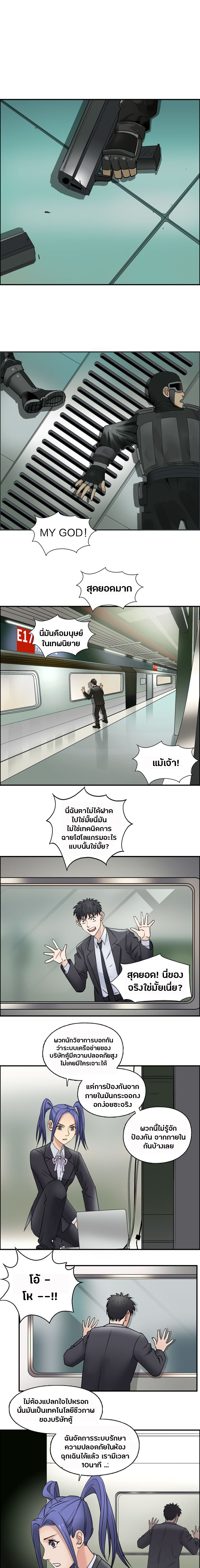 Super Cube ตอนที่ 39 หน้า 2