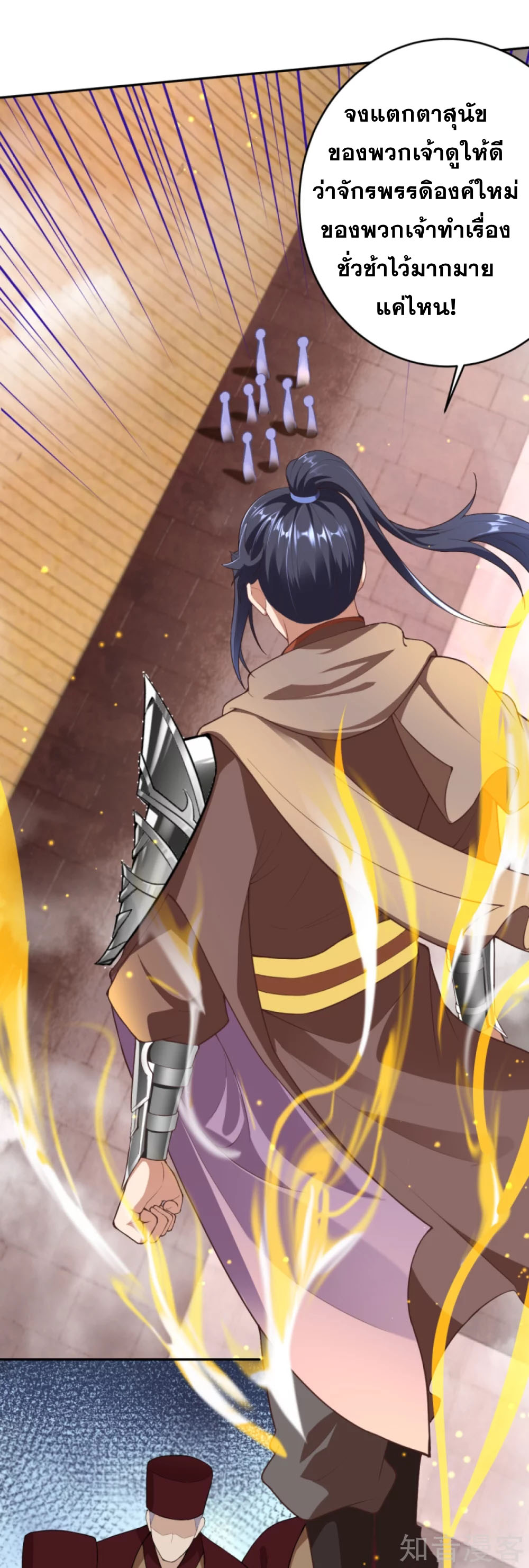 Against the Gods - อสูรพลิกฟ้า ตอนที่ 335 หน้า 10