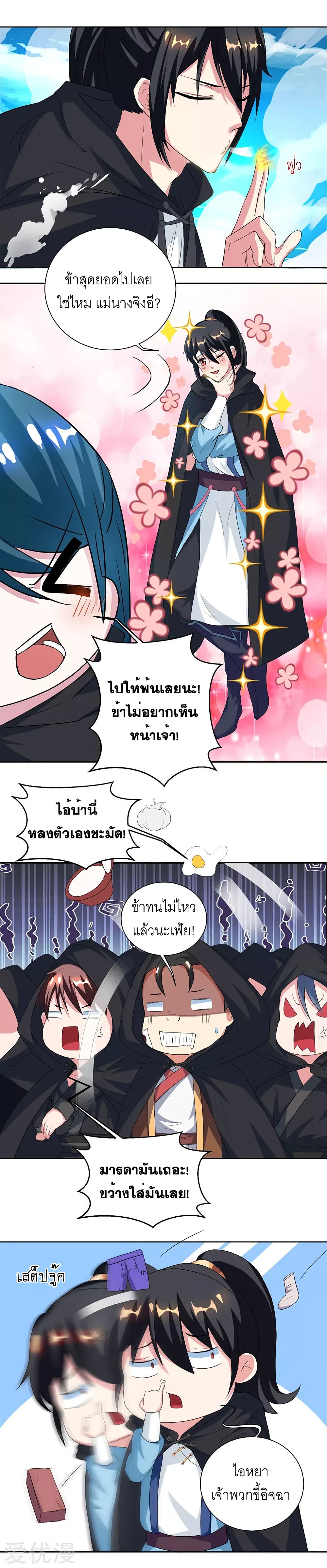One Step Toward Freedom ตอนที่ 69 หน้า 16