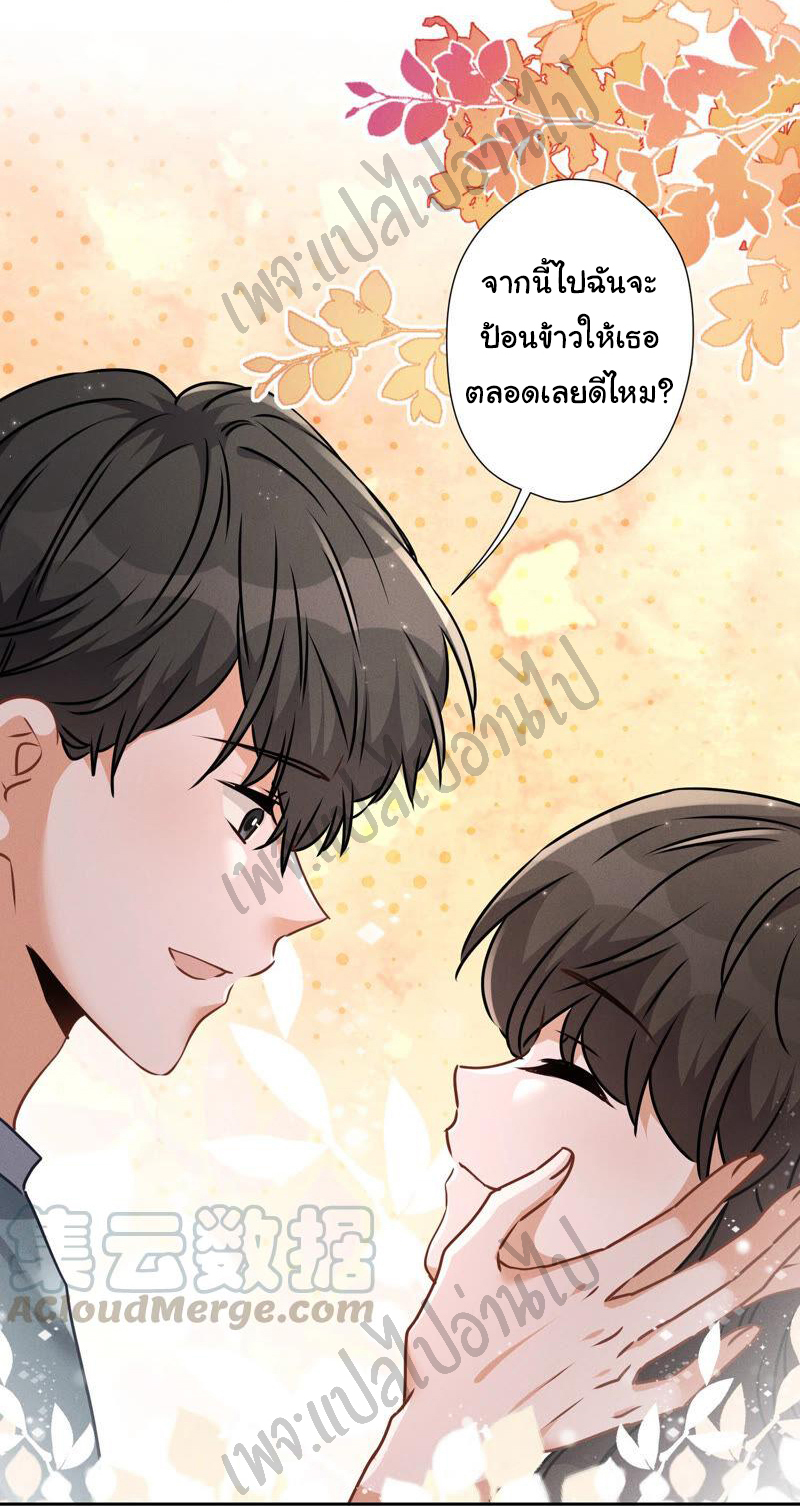 Lu Feng is the best son-in-law สุดยอดลูกเขย "ลู่เฟิง" ตอนที่ 63 หน้า 12