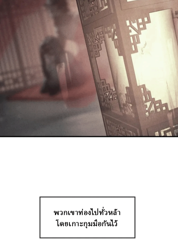 จอมมารสุดแกร่ง ล้างแค้นศิษย์ทรยศ ตอนที่ 60 หน้า 17