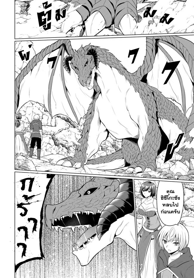 yuusha ni zenbu ubawareta ore wa yuusha no hahaoya to party wo kumimashita! เพื่อนสนิทคิดไม่ซื่อผมเลย ยม. มัน (มังงะ) ตอนที่ 2 หน้า 21