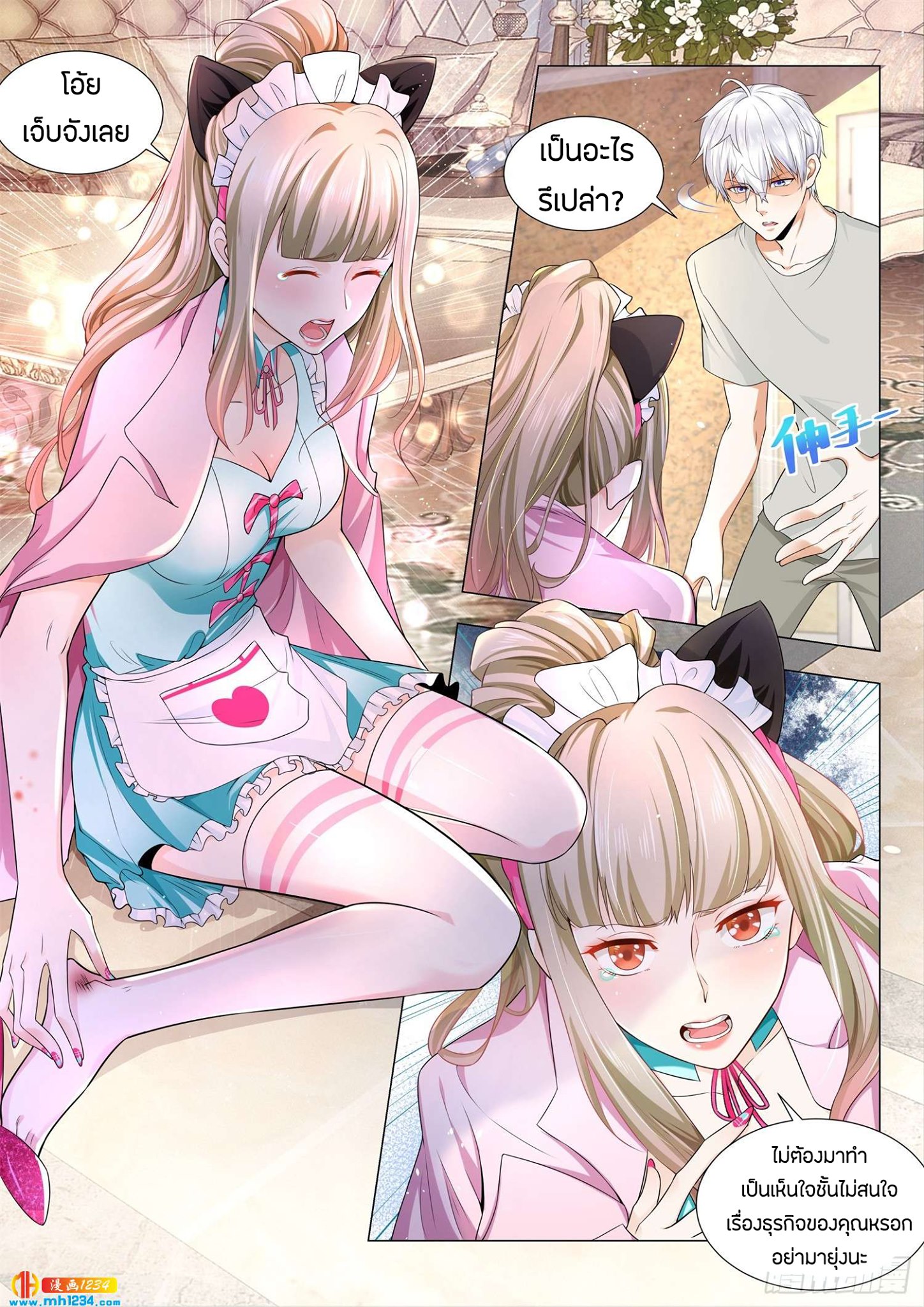 Divine Hero’s Skyfall System ตอนที่ 78 หน้า 5