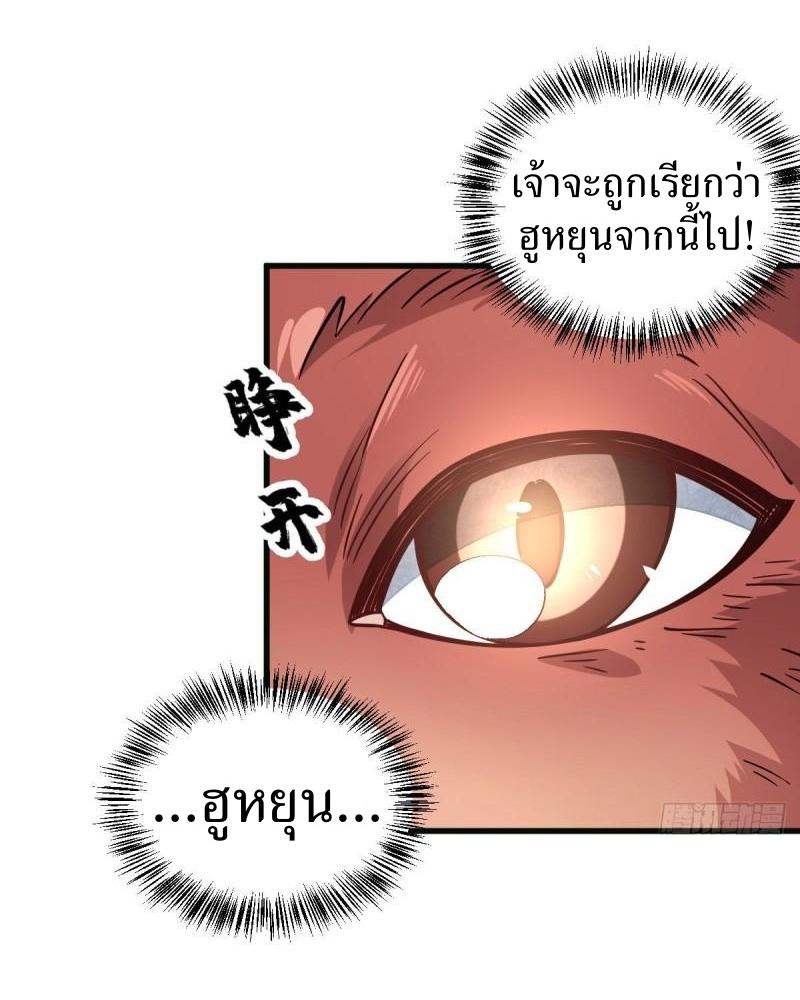 Lan Ke Qi Yuan ตอนที่ 107 หน้า 28