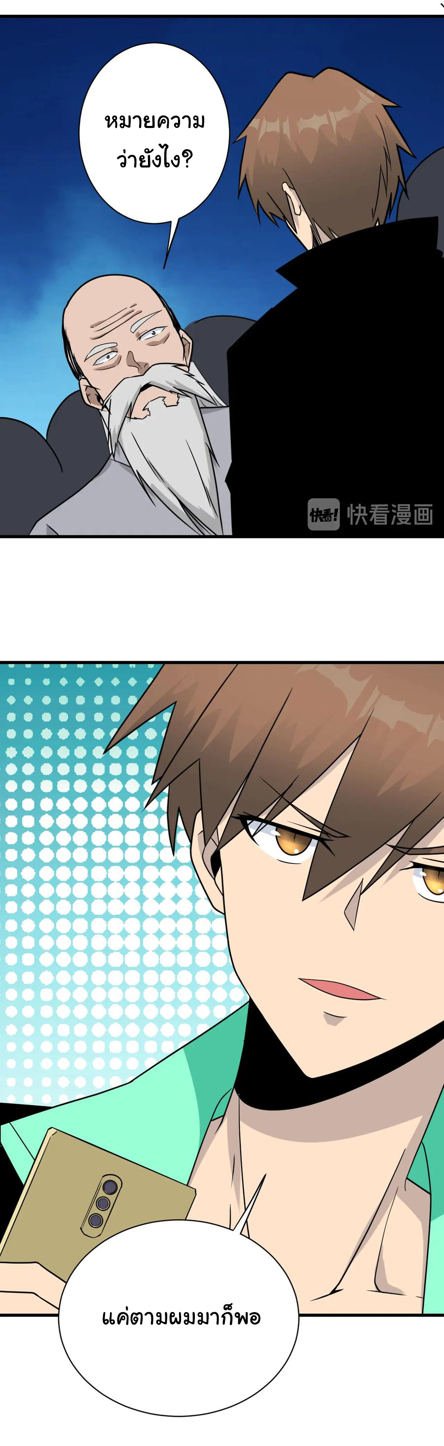 Sanjie Taobao Store ระบบร้านค้าเทพเจ้า ตอนที่ 210 หน้า 29