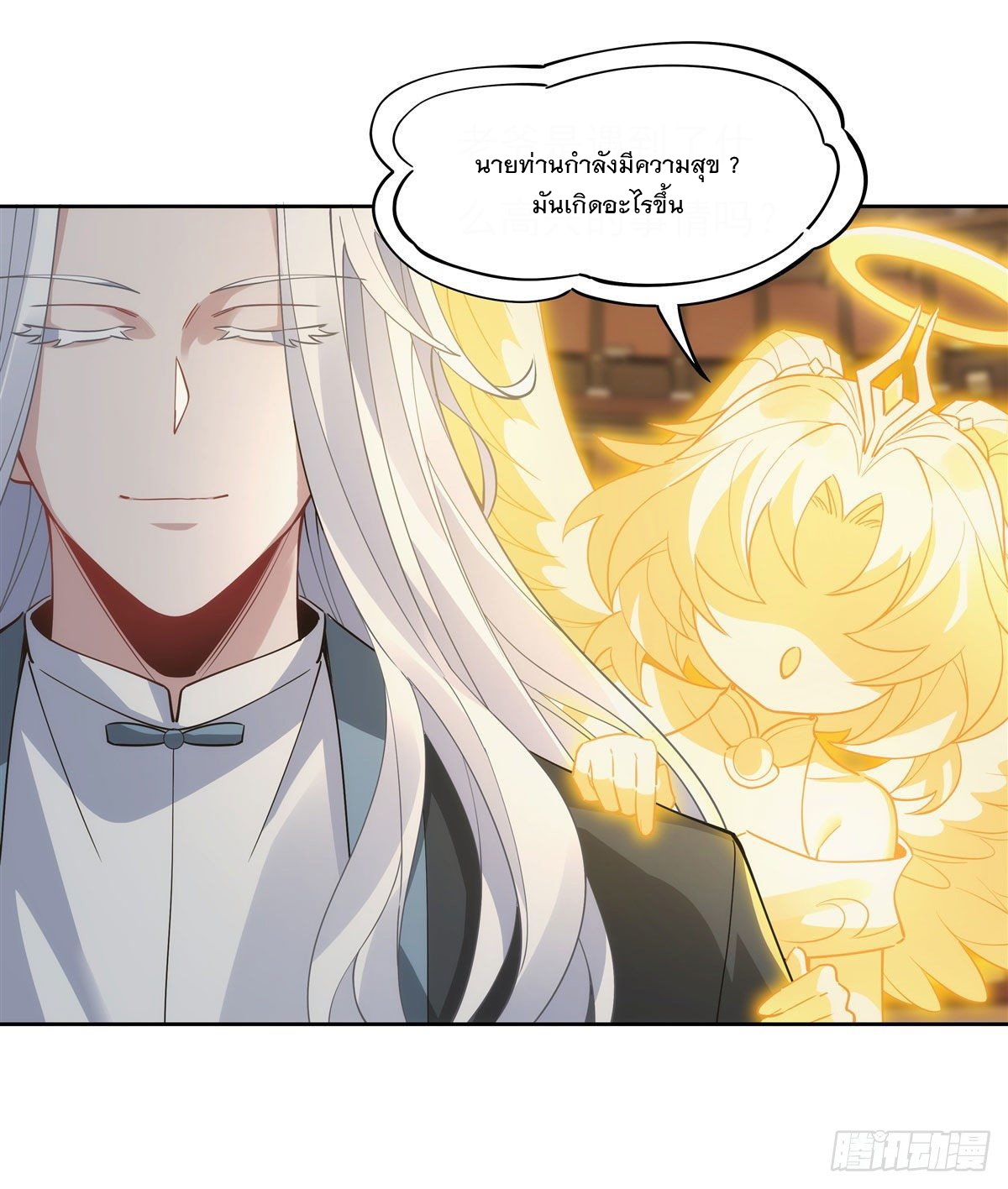 ศิษย์ของข้าล้วนมีอนาคตที่ยิ่งใหญ่ (ชนจีน) ตอนที่ 45 หน้า 13