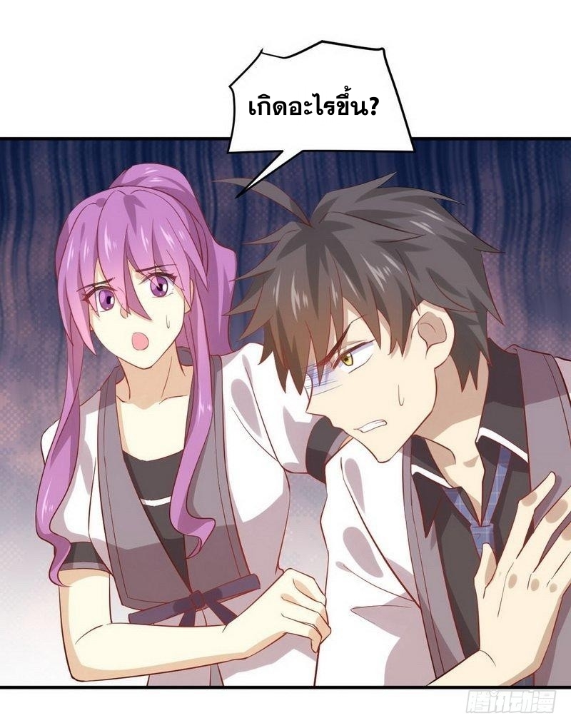 Immortal Swordsman in The Reverse World ข้าเซียนกระบี่ไม่เกาะสตรี ตอนที่ 25 หน้า 3