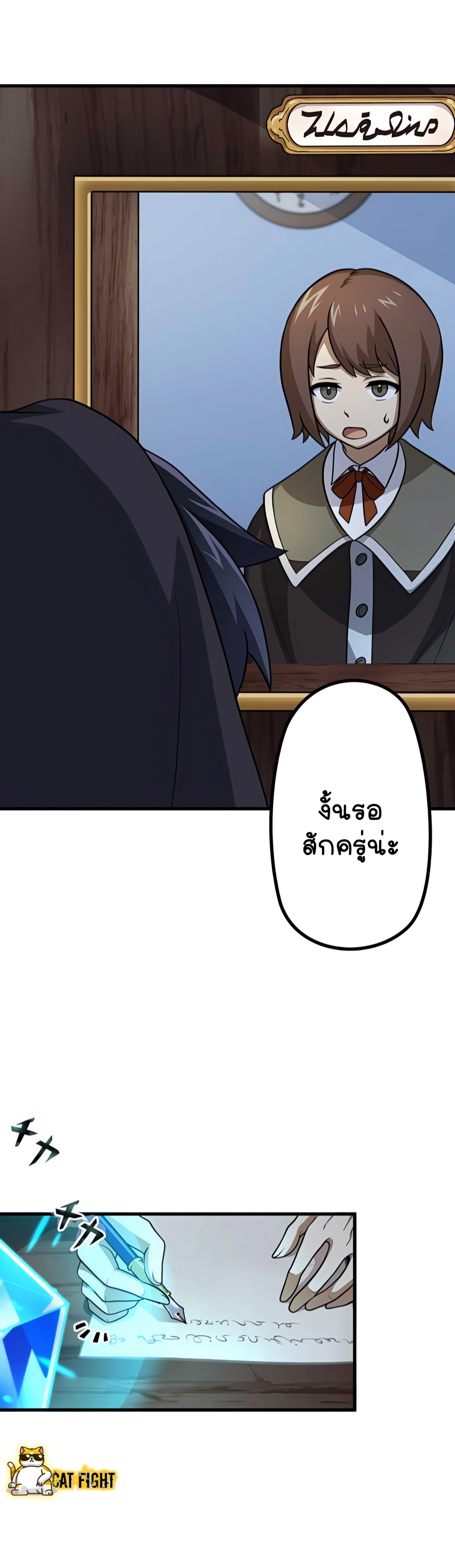 ฉันกลับชาติมาเกิดใหม่เป็นก็อบลินระดับ SSS ตอนที่ 8 หน้า 29