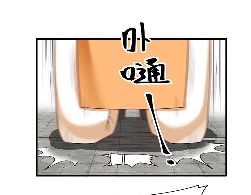 Chaos Alchemist (วิบัติการณ์เทพเซียนโอสถ) ตอนที่ 68 หน้า 25