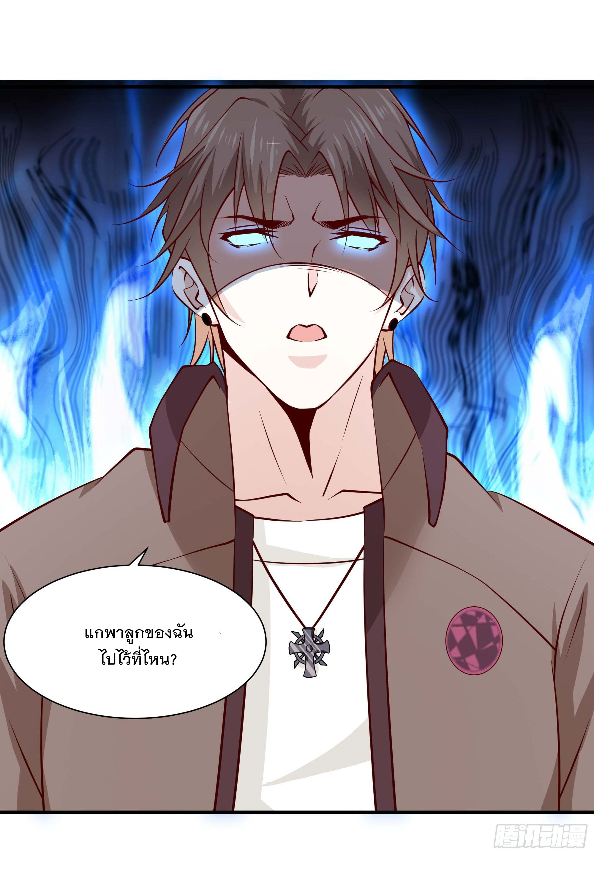 พ่อของฉันเป็นเทพสงครามที่แข็งแกร่งที่สุด ตอนที่ 31 หน้า 11