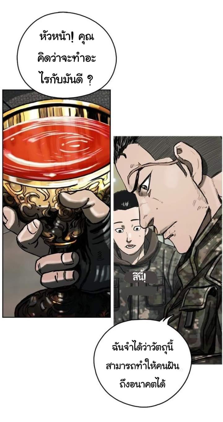 ข้าคือนักล่า ตอนที่ 11 หน้า 18