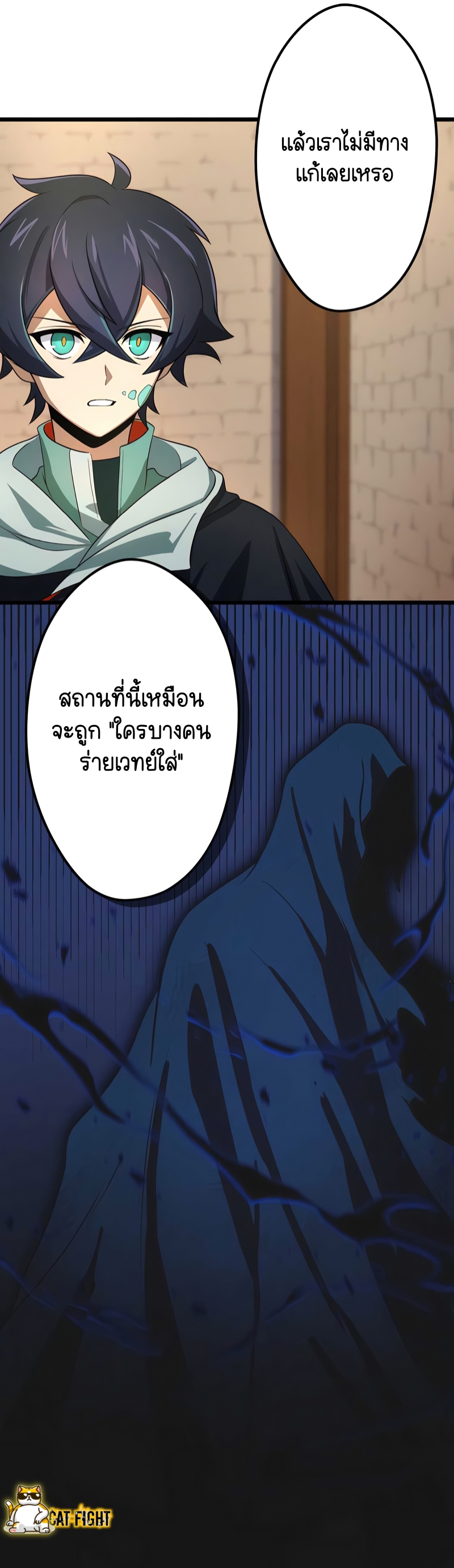 ฉันกลับชาติมาเกิดใหม่เป็นก็อบลินระดับ SSS ตอนที่ 19 หน้า 14