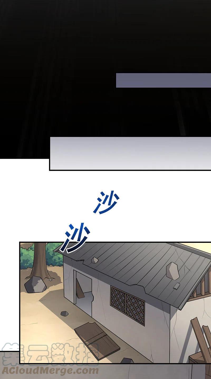 One Sword Reigns Supreme ตอนที่ 140 หน้า 22