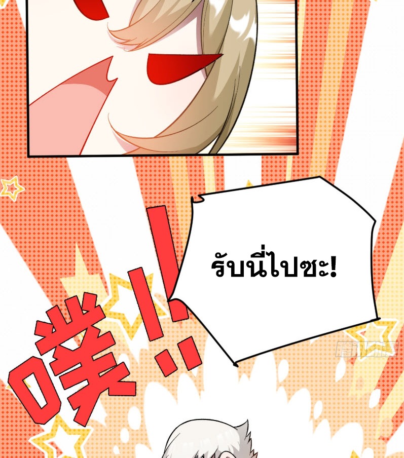 ไซเบอร์เซียน: ข้าเกิดใหม่เพื่อครองจุดสูงสุด ตอนที่ 8 หน้า 4