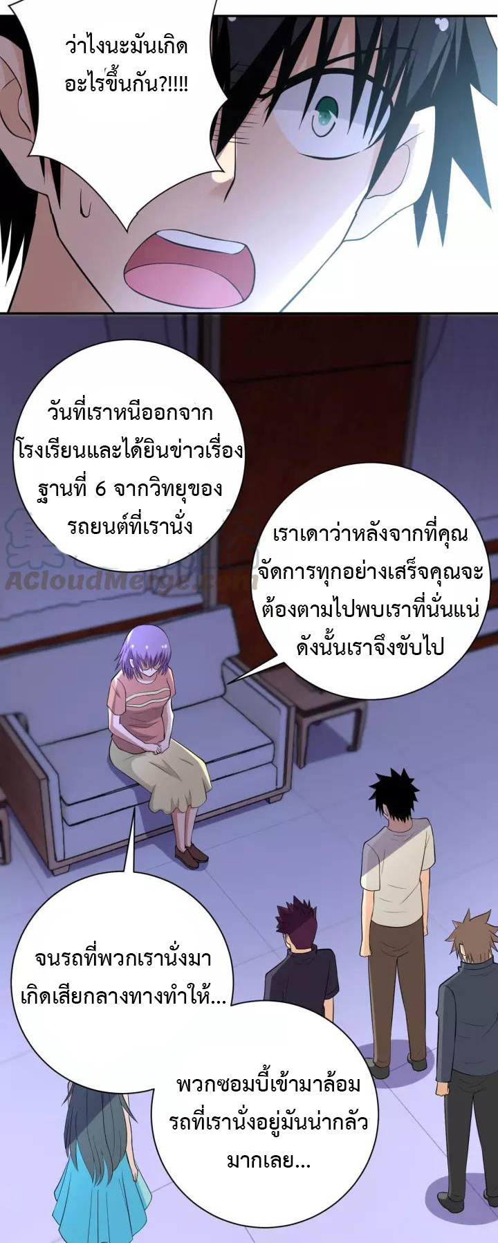 Apocalyptic Super System ตอนที่ 57 หน้า 8