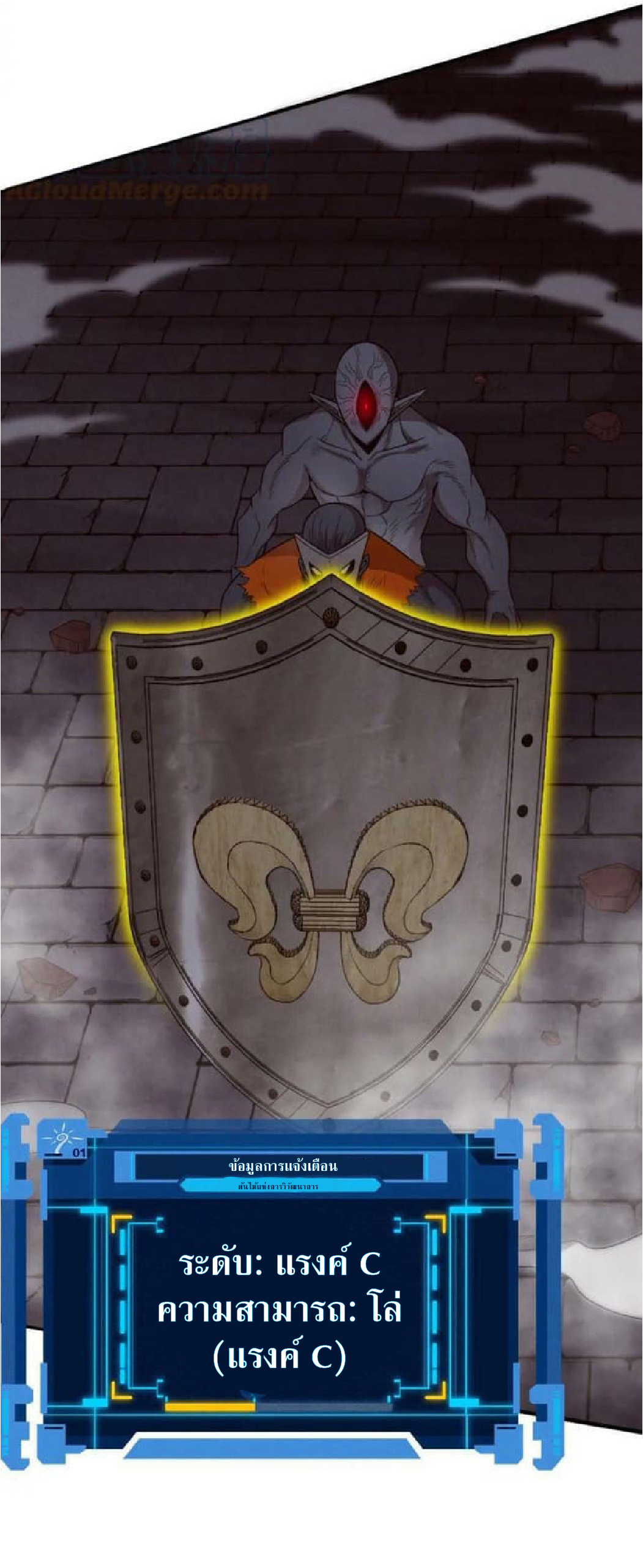 the frenzy of evolution การวิวัฒนาการที่บ้าคลั่ง ตอนที่ 98 หน้า 25