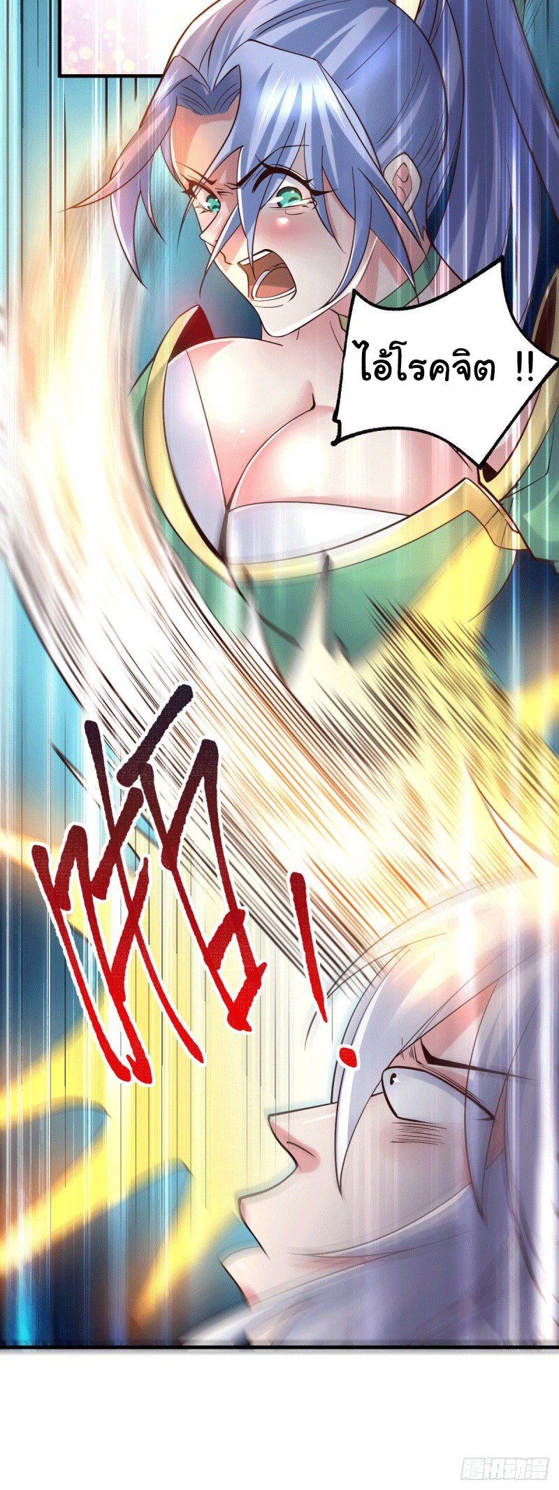 เซียนร้อยรักเขยนี้ขอบ่มเซียนให้พ่อตา-Immortal Husband on The Earth ตอนที่ 32 หน้า 7