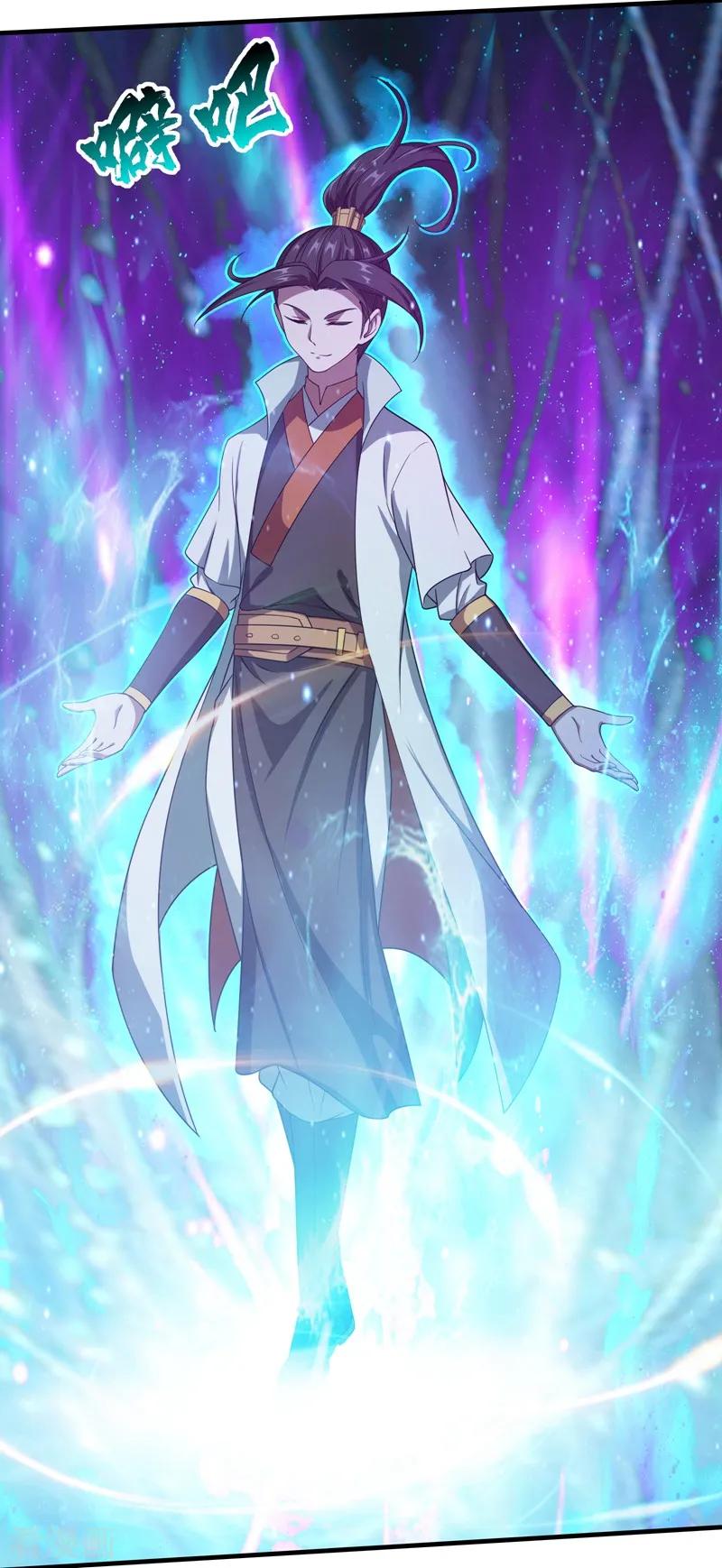 เทพอสูรสยบฟ้า ตอนที่ 18 หน้า 13