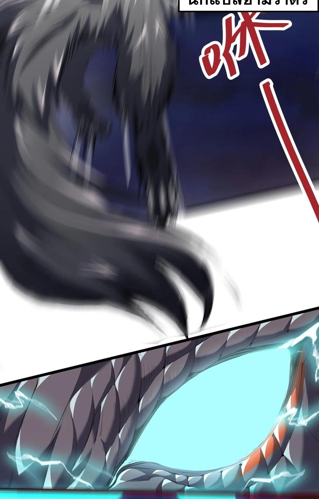 เกิดใหม่เป็นมังกรสายโหดพร้อมระบบรวบรวม NPC สาวสุดแกร่ง ตอนที่ 2 หน้า 34