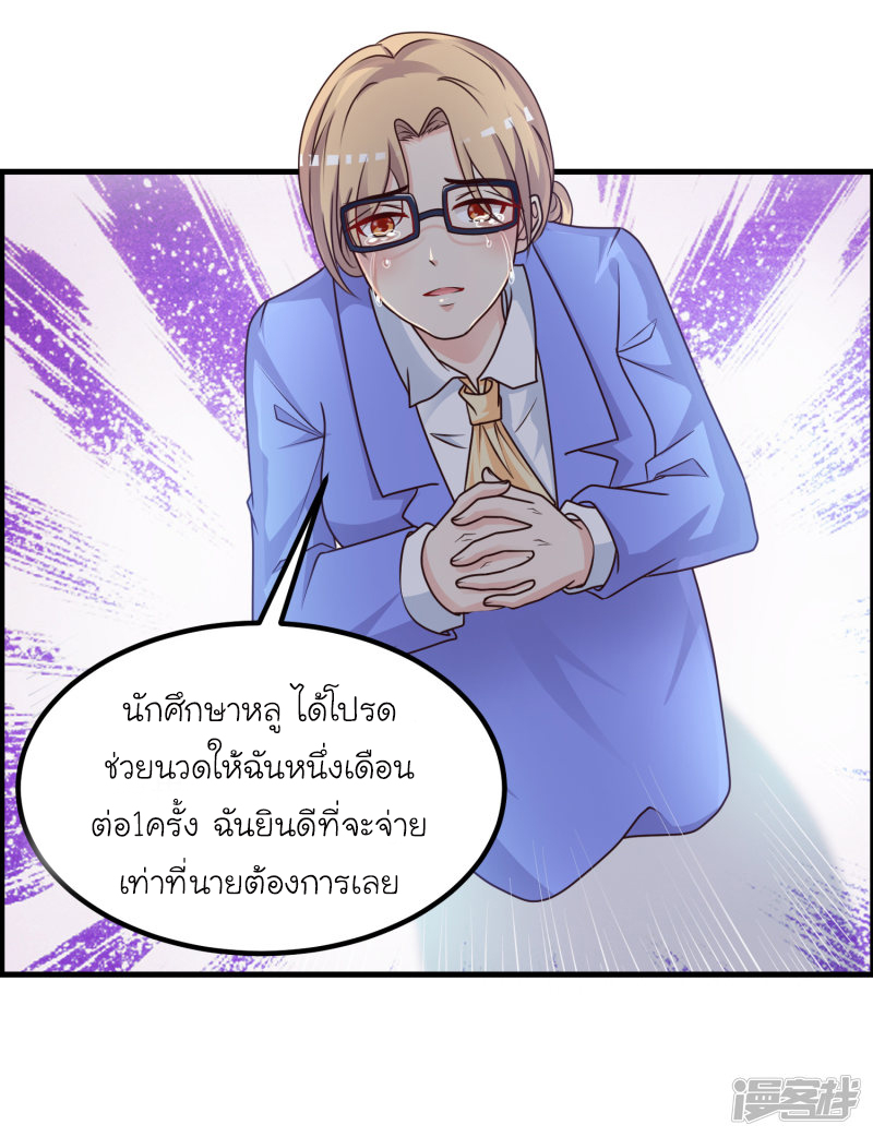ราชาดอกไม้อมตะ ตอนที่ 41 หน้า 38