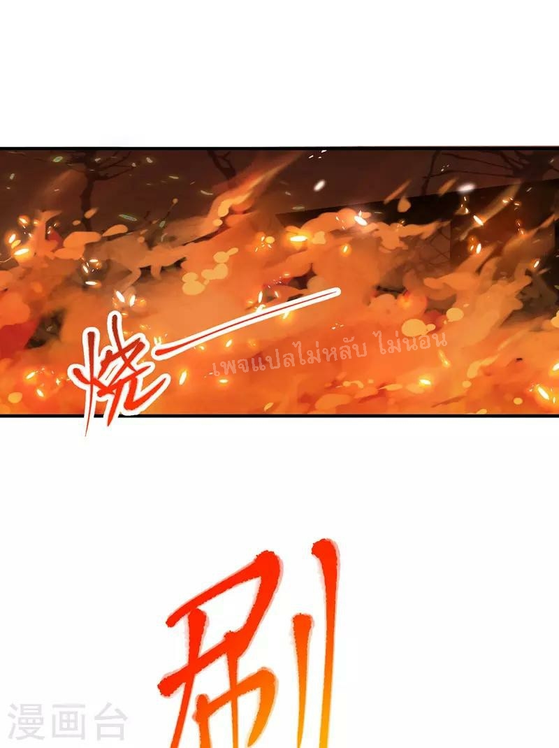 |.เทียนหยุนราชันพิชิตสวรรค์ ตอนที่ 4 หน้า 2