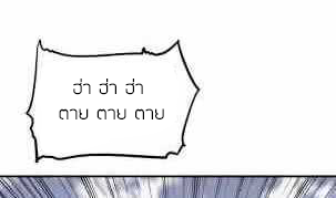 Peerless sword god เทพกระบี่ไรเทียมทาน ตอนที่ 115 หน้า 46