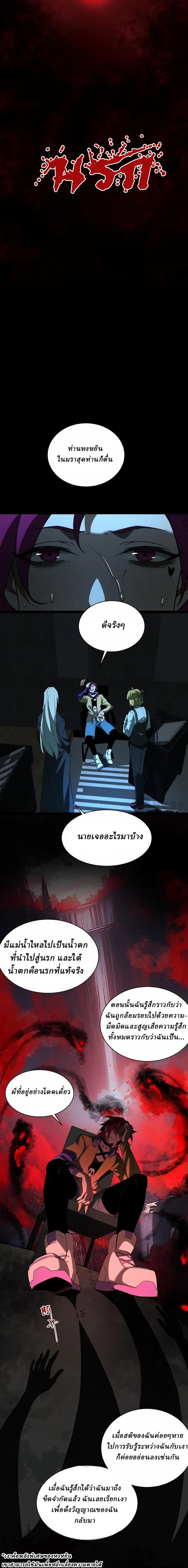 I created an Urban Legend ตอนที่ 8 หน้า 5