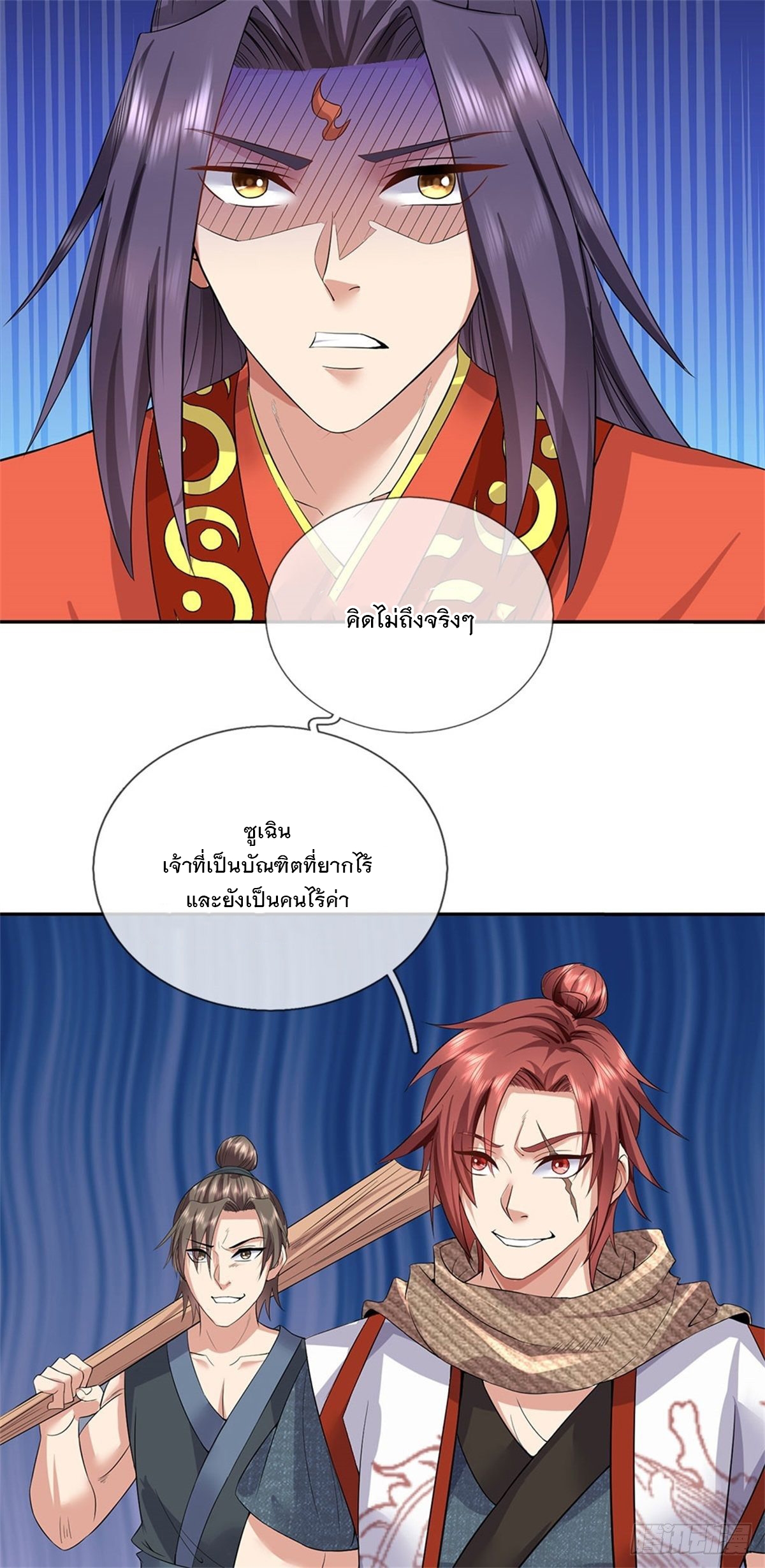 ข้าถูกเลี้ยงดูโดยหญิงสาวปีศาจ ตอนที่ 4 หน้า 40