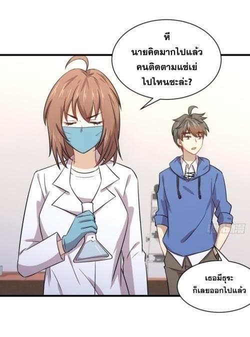 Immortal Swordsman in The Reverse World ข้าเซียนกระบี่ไม่เกาะสตรี ตอนที่ 116 หน้า 33