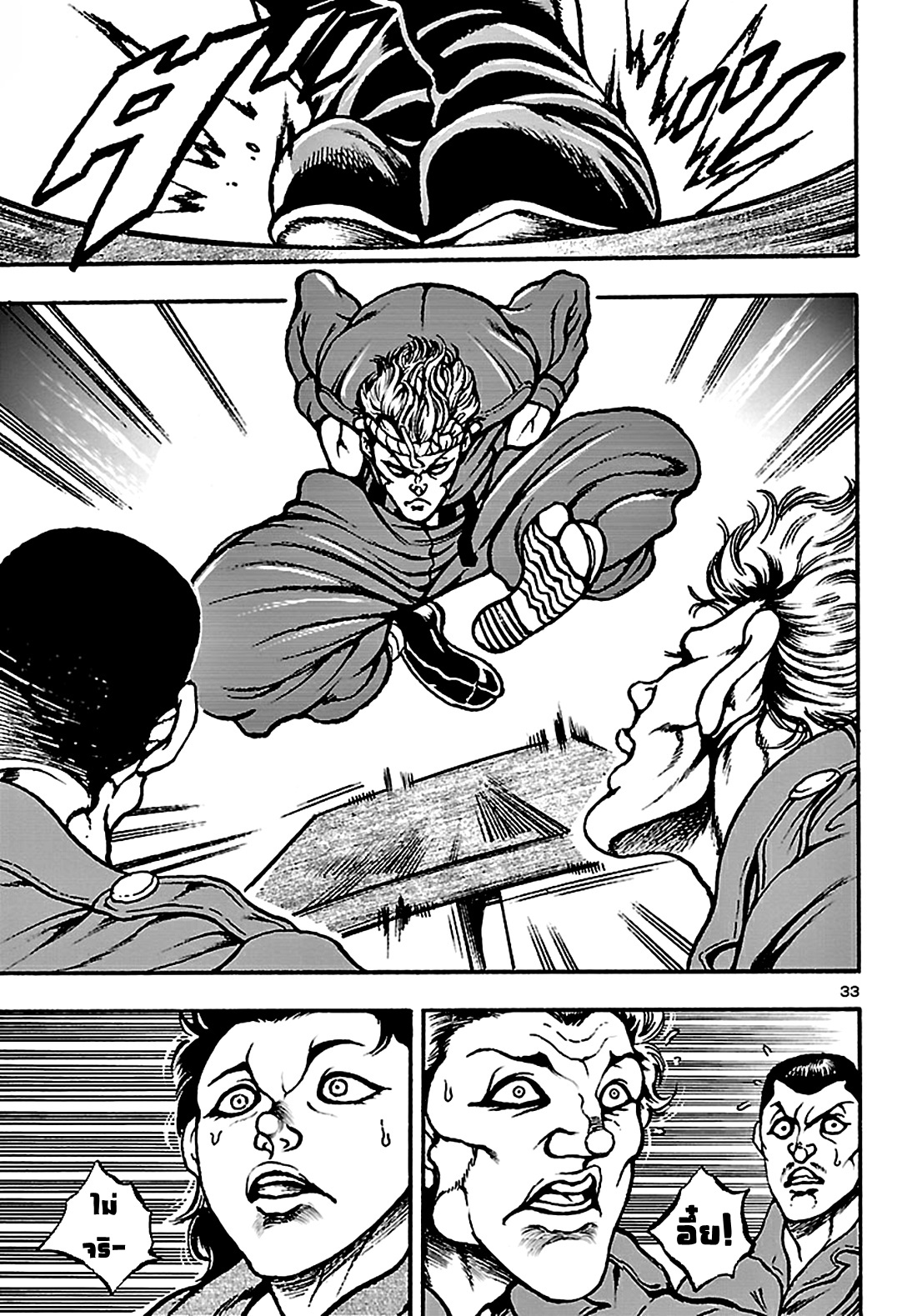 Baki Gaiden: Hana no Chiharu ตอนที่ 2 หน้า 34