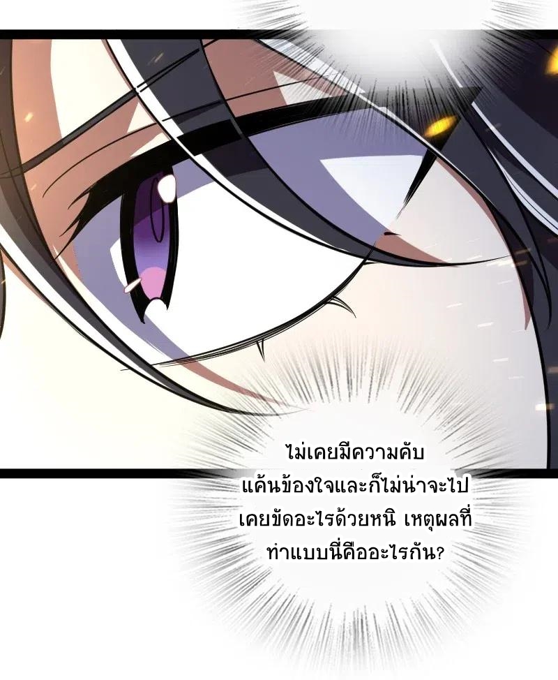 ชีวิตอันสันโดษของจักพรรดิ์หลินเกอ ตอนที่ 63 หน้า 26