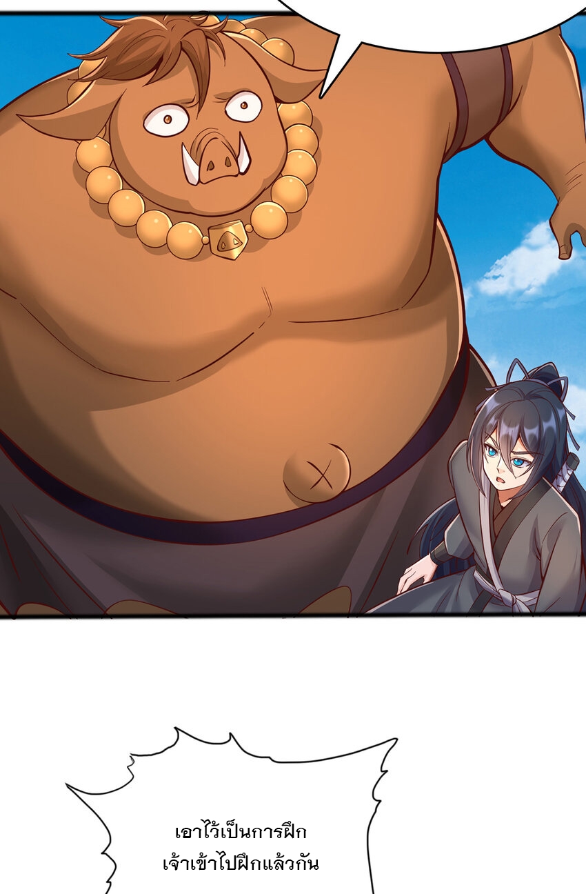 ด้วยเขตแดนกระบี่ ข้าสามารถเป็นเซียนกระบี่ได้ ตอนที่ 81 หน้า 33