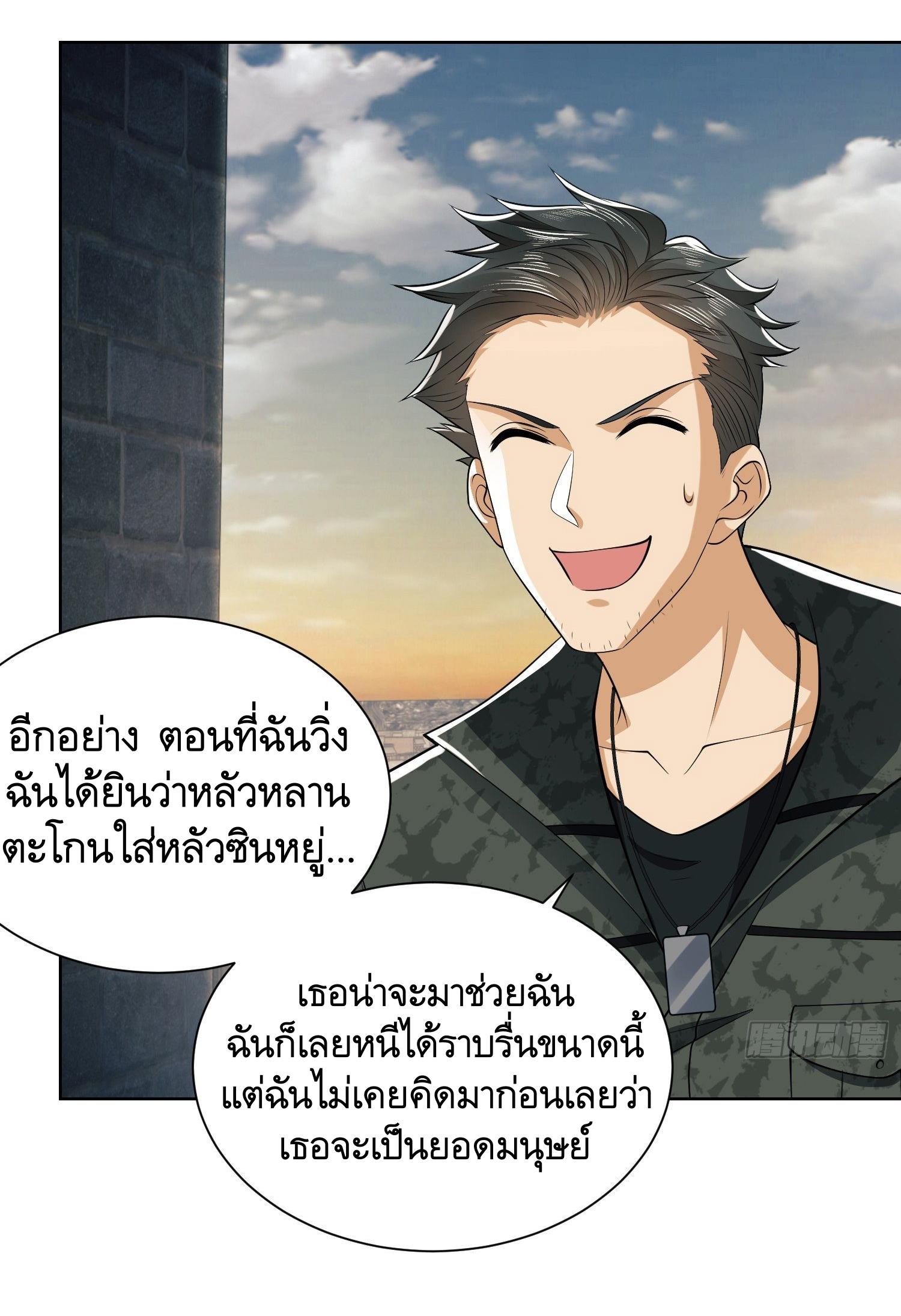 THE FIRST ORDER ตอนที่ 82 หน้า 13