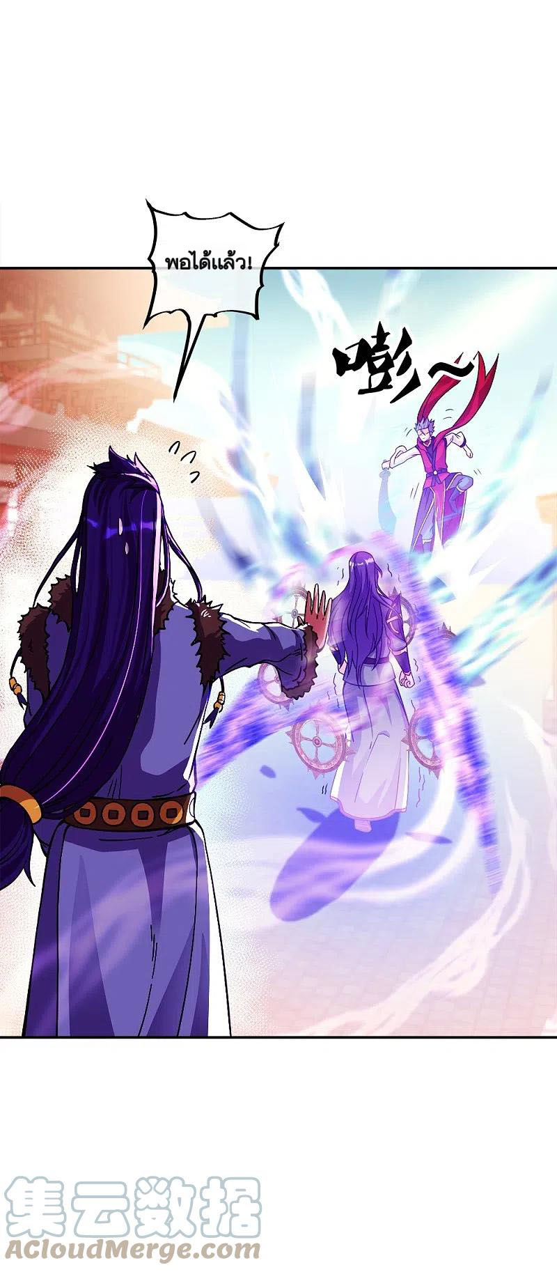 peerless battle spirit ตอนที่ 350 หน้า 47