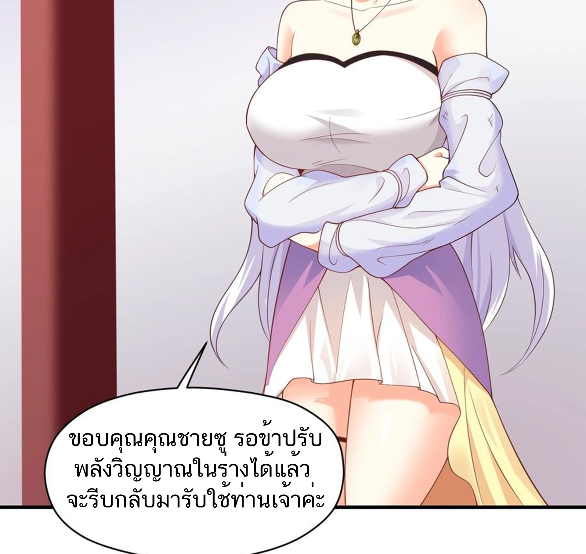 ชะตาตัวร้ายอย่างข้าจะตบ ตัวเอกก็ไม่ใช่เรื่องยากเกินไป ถูกไหม ? ตอนที่ 12 หน้า 25