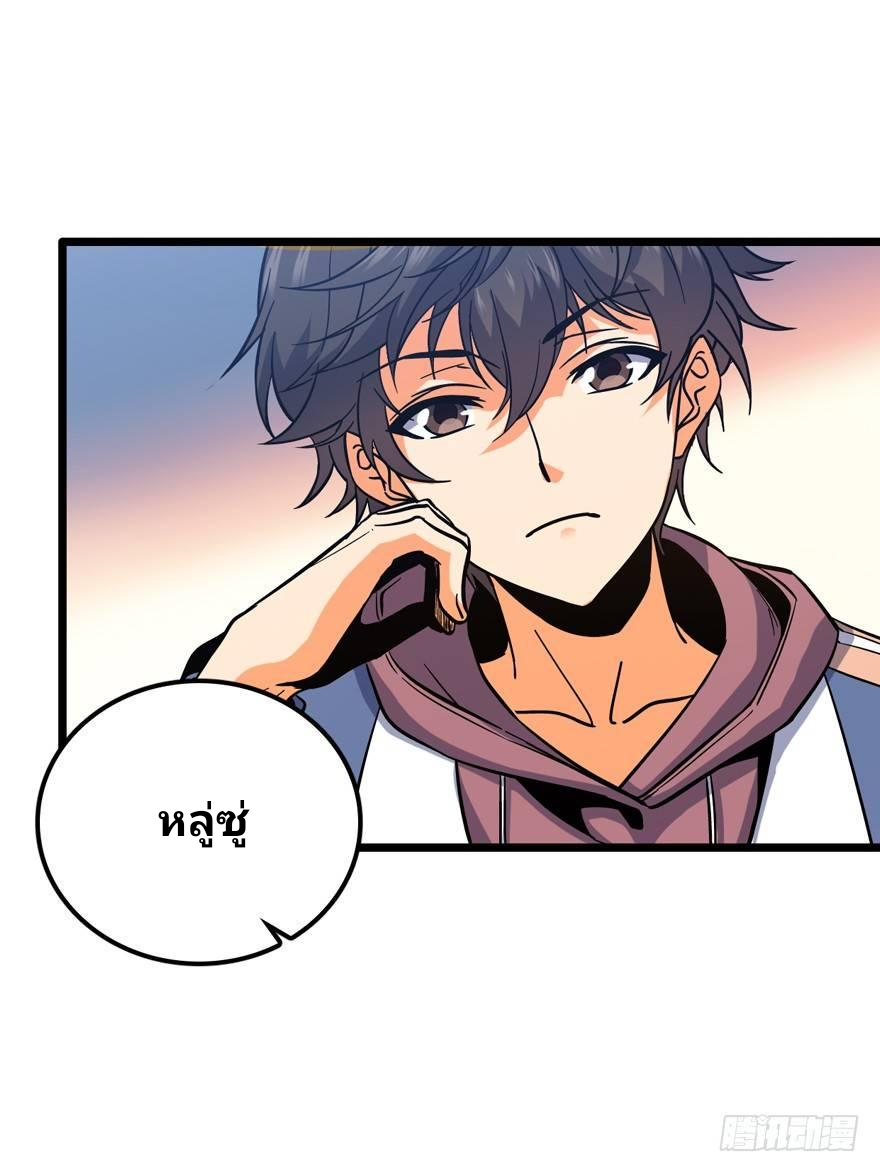 The new life of the Kuan King-ชีวิตใหม่ของราชาจอมกวน ตอนที่ 9 หน้า 39