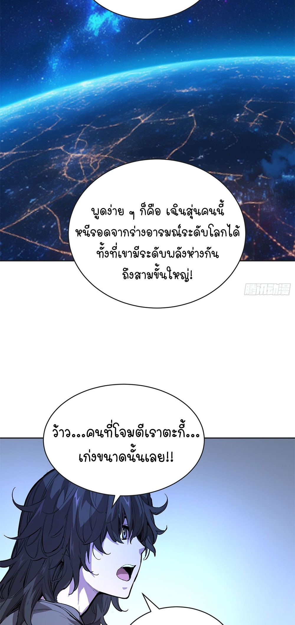 [Emo] Mood Disorder | โรคอารมณ์ คนคลั่งแดนวิปลาส ตอนที่ 31 หน้า 9