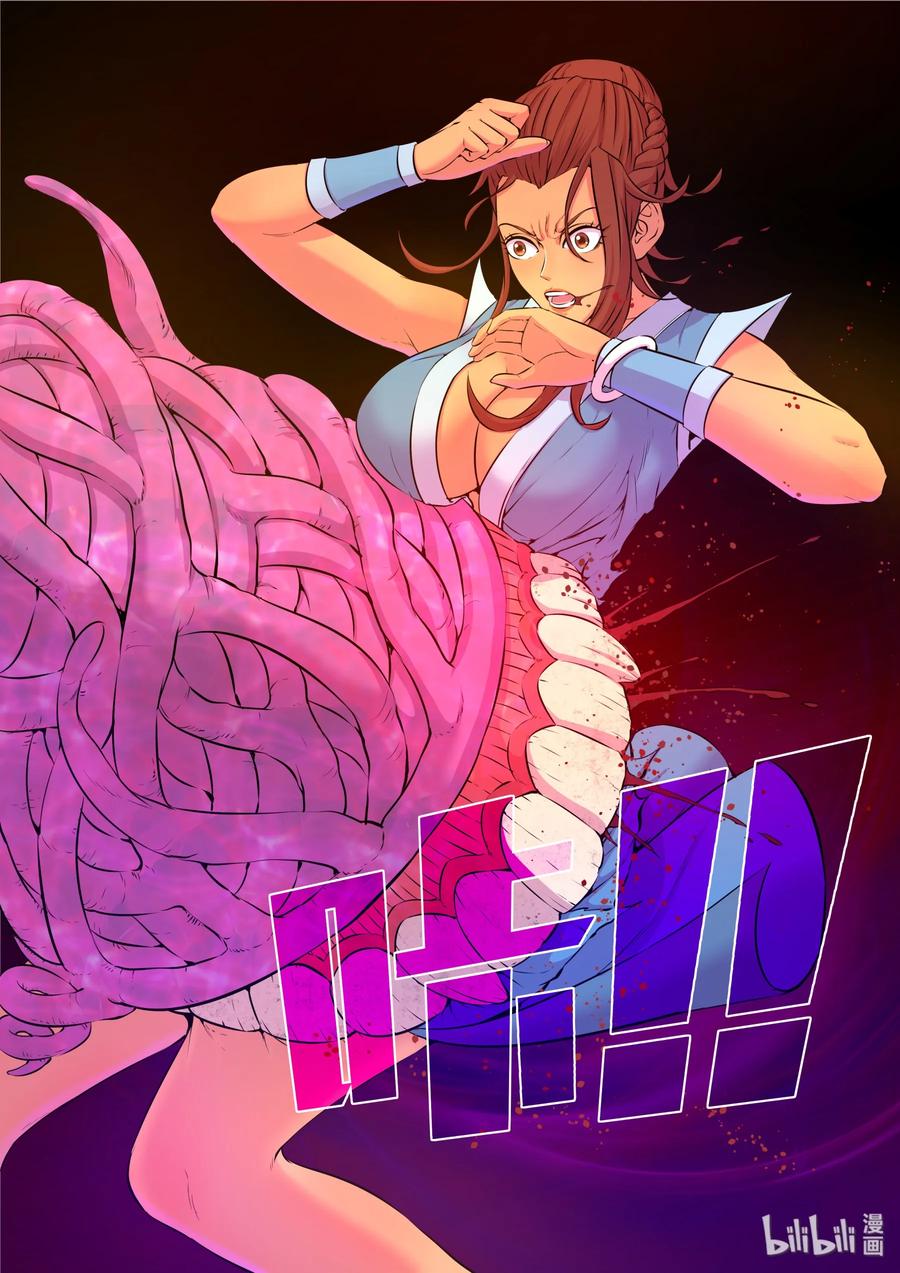 King of Spirit beast - ราชาแห่งสัตว์วิญญาณ ตอนที่ 39 หน้า 2