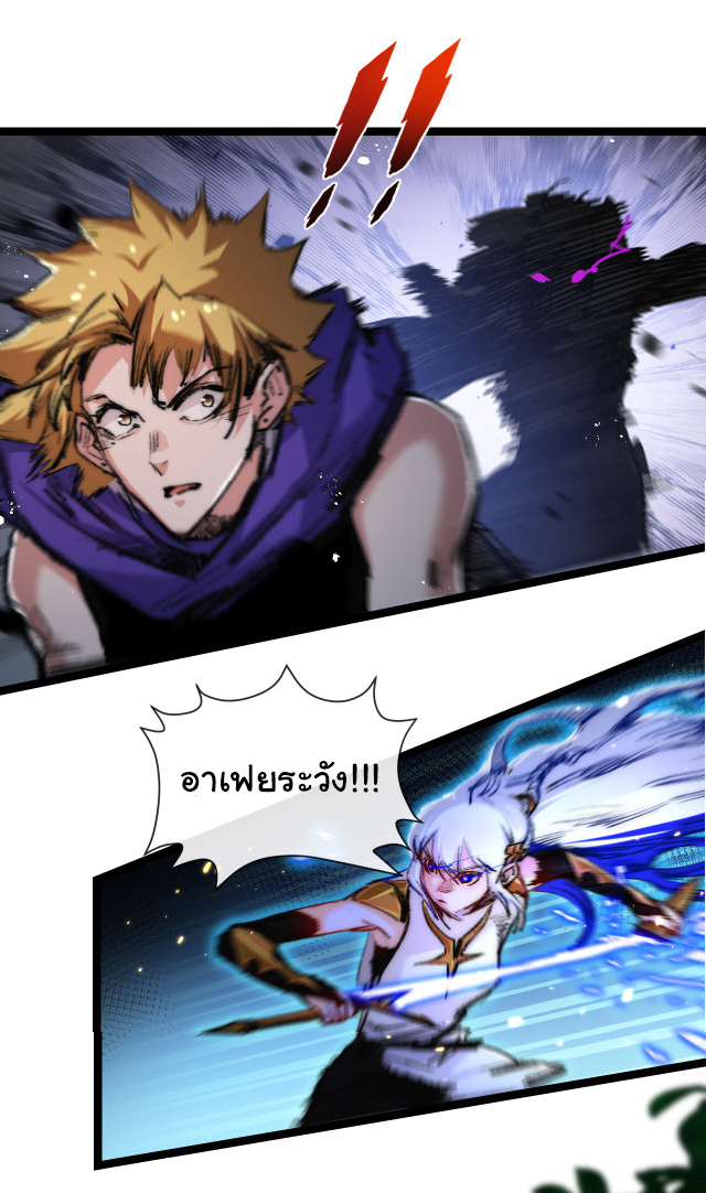 I'm the boss in Magic Moon ตอนที่ 26 หน้า 44